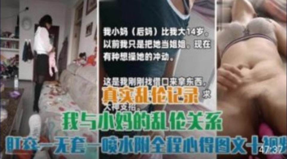 母子乱伦 肛交无套内射【琪琪秦先生】