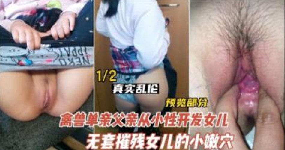 德州禽兽不如的父亲型开发女儿【古瀬玲 heyzo1948】