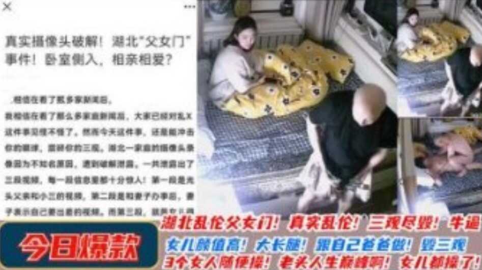 毀三觀真實亂倫！女兒情人 老婆三個女人隨便操