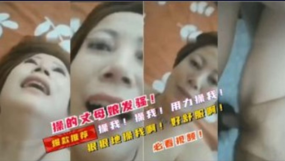 操我啊！用力操我啊！【极品女主播】