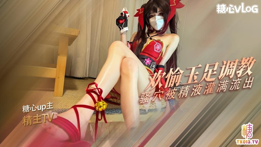 新人萝莉少女▌精主TV▌角色扮演 花火的玉足调教 欢愉的骚穴被主人的肉棒塞满了 精液射满粉穴流出-avr