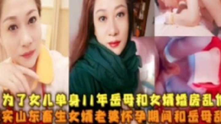 为了女儿单身11年岳母和女婿婚房乱伦【佐佐木明希中文字幕手机在线】