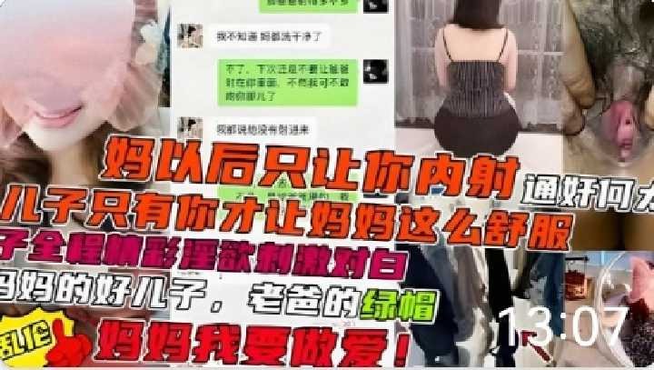 妈以后只让你内射儿子只有你才让妈妈这么舒服海报剧照