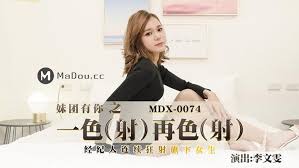 MDX-074一色再色-李文雯-avr