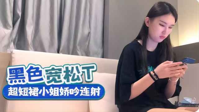 探花黑色宽松T超短裙小姐娇吟连射【二十四种b型图 视频】