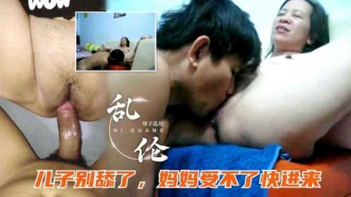 母子乱伦儿子别舔了妈妈受不了快进来海报剧照