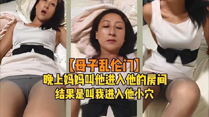 晚上妈妈叫他进入她的房间，结果是叫我进入她小穴【av东京热巨乳无码】