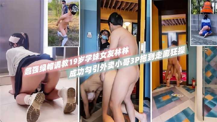 绿帽淫妻