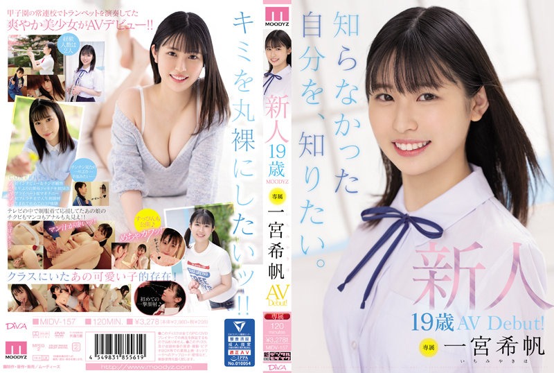 MIDV-157 新人 専属19歳AVDebut！【黄色视频带三级】