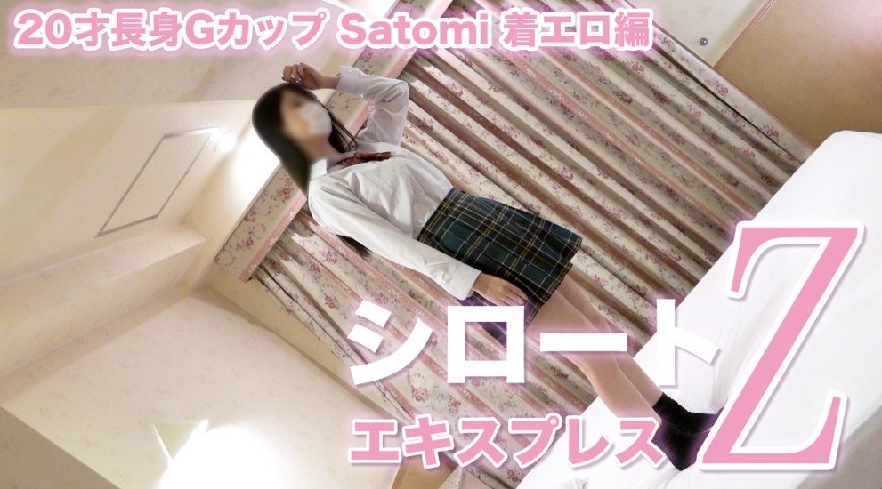 FC2PPV965548 20才長身GカップSatomi 着エロ編<script src=