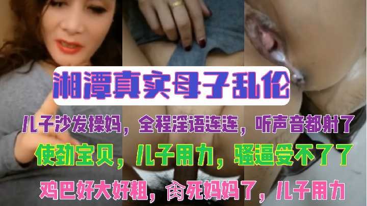 母子乱伦-儿子沙发操妈【网红露脸自拍口爆吞精视频】