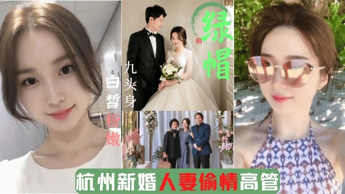 新婚人妻出轨企业高管1 id=