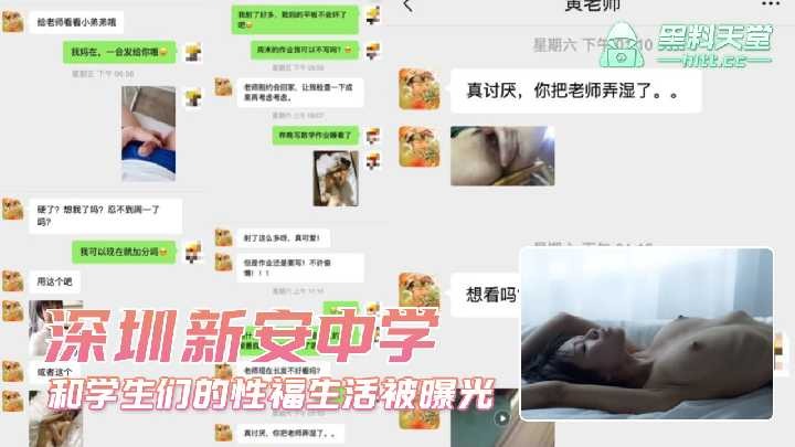 网曝门事件