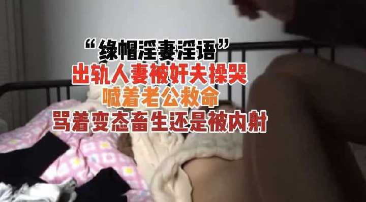 出轨人妻被奸夫操哭求饶海报剧照