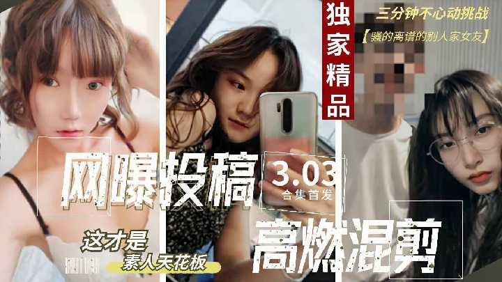 网友投稿反差婊女友完美露脸性爱视频1海报剧照