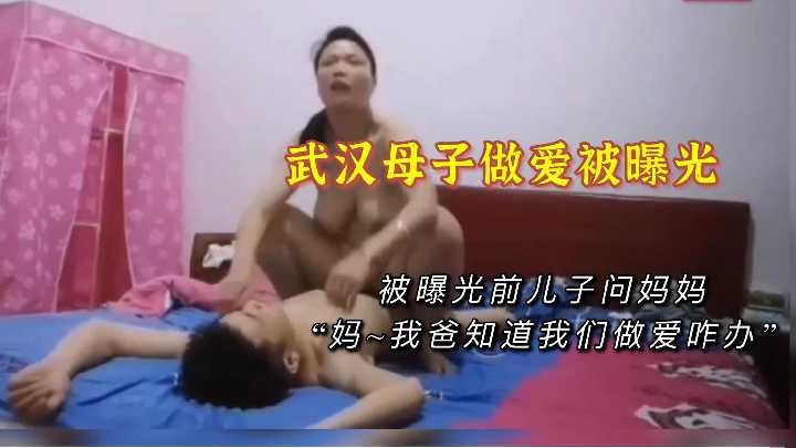 母子乱伦-你爸知道了该怎么办呢 id=