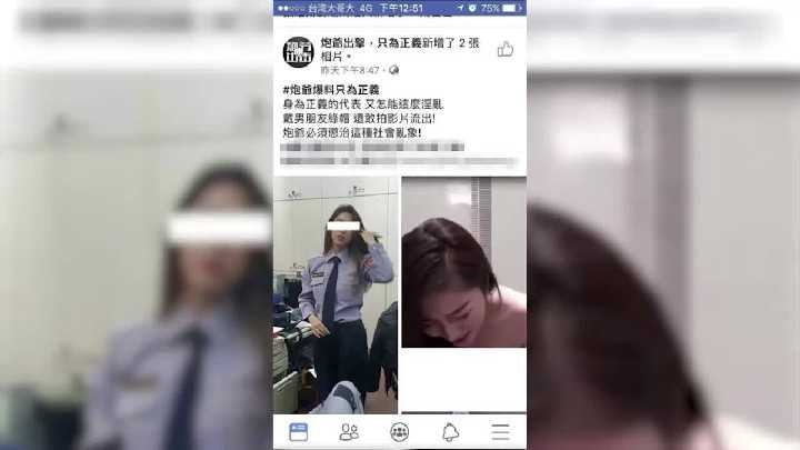 台湾漂亮警花带男友绿帽 火爆性爱不雅视频曝光海报剧照