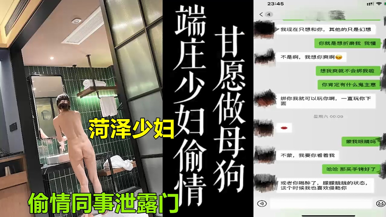 美艳母狗少妇背着老公和同事偷情 id=