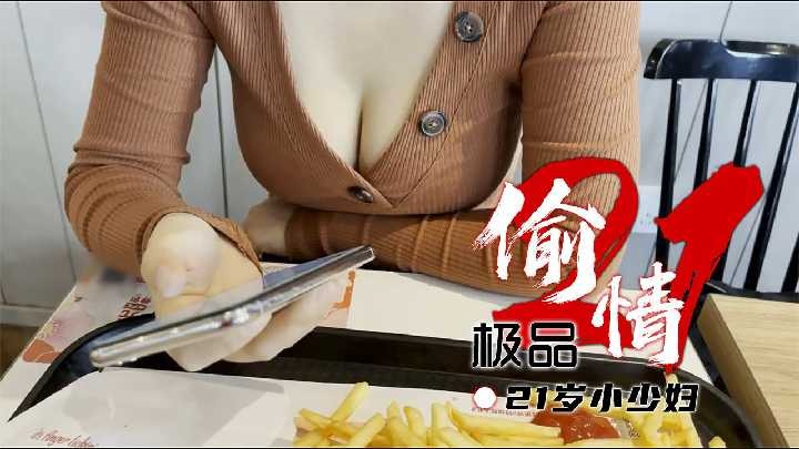 餐厅撩爆乳少妇 高潮到腿软<script src=