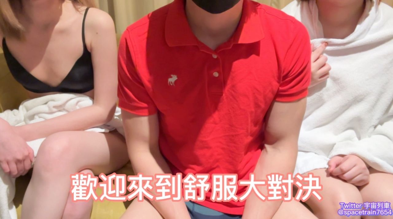 实测玩具《舒服大对决》学姐真的很色 学妹很害羞 又射了两次海报剧照