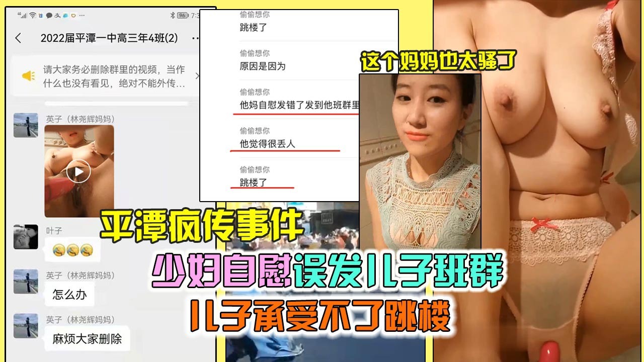 风韵少妇自慰不雅视频误发班级群<script src=