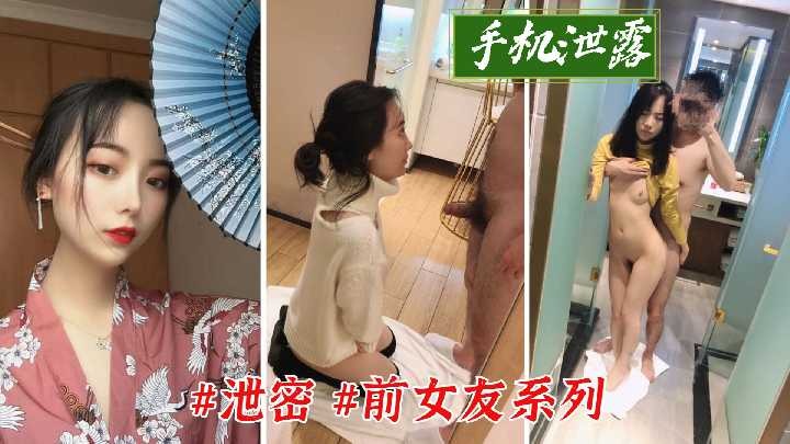 河南科技大学大二学妹被前男友泄密视频海报剧照