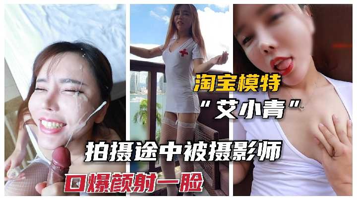 极品网红女神拍照时太诱惑 被摄影师中出 id=