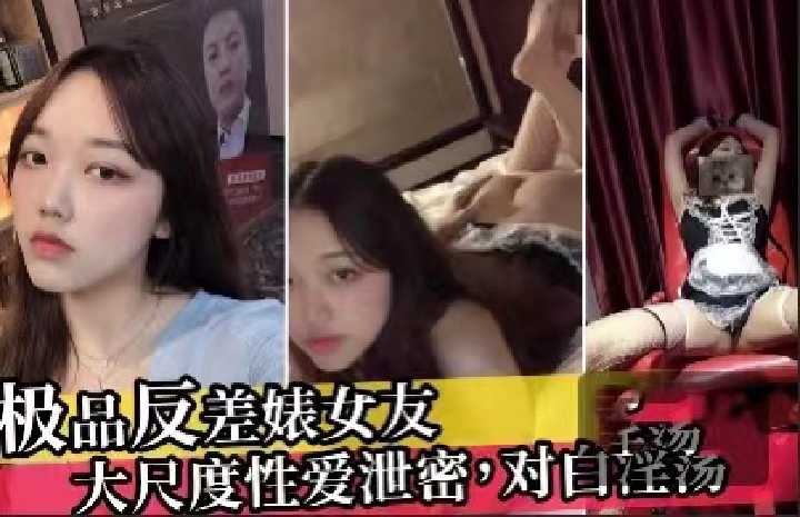 极品女友分手后被渣男男友曝光性爱视频<script src=