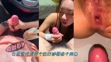 女友爱吃鸡 停个红灯都要吸个两口海报剧照