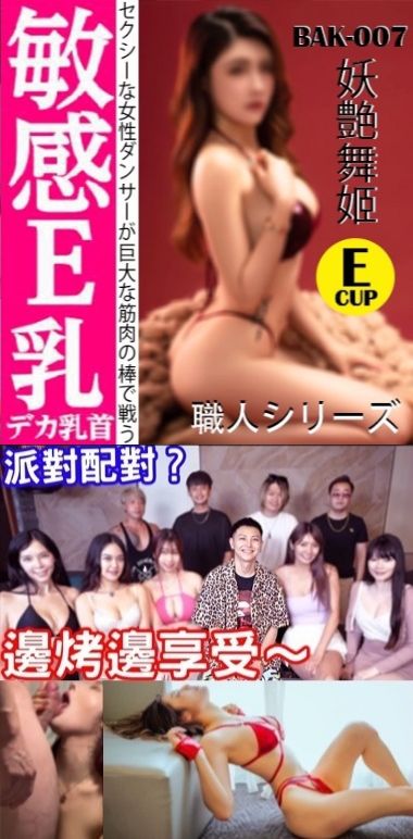 干翻400万知名网美费X娜 超敏感爆乳「玩到爽翻」巨乳翘臀好上火 操翻粉嫩骚逼！ id=