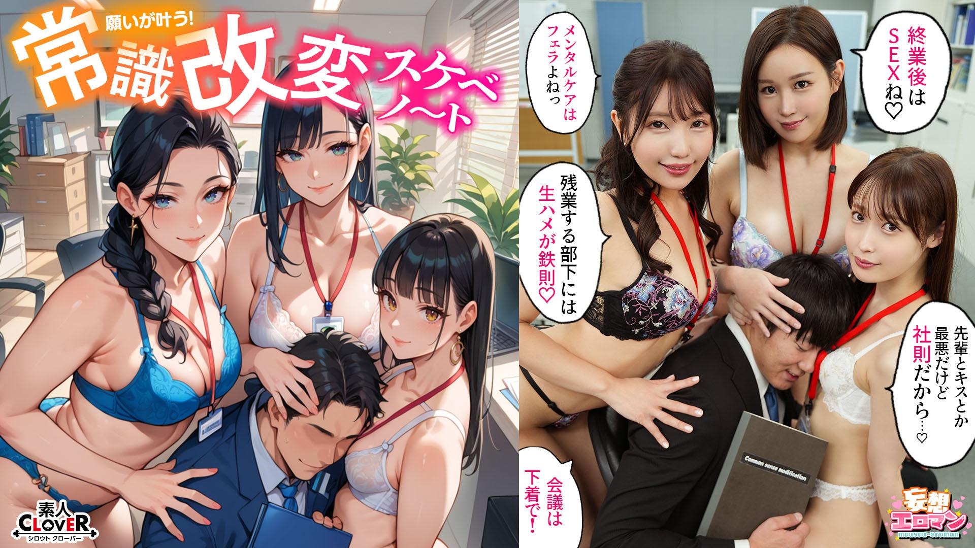STCVS-023 【常識改変でヤリたい放題!-avr