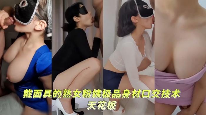 反差母狗顶级身材口交技术天花板-avr