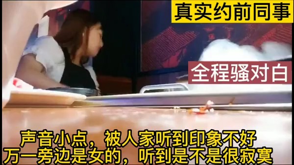 真实约露脸前同事对话叫声太刺激-avr