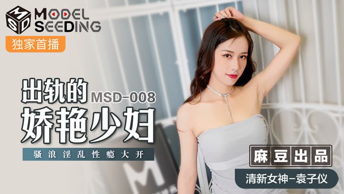 出轨的妖艳少妇 骚浪淫乱性瘾大开-avr