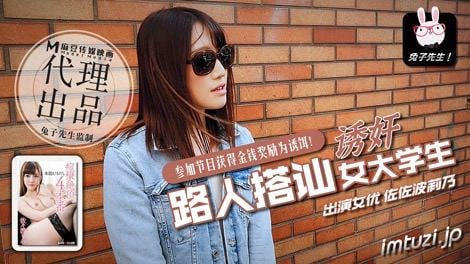 日本街头搭讪女大学生拍摄AV-avr