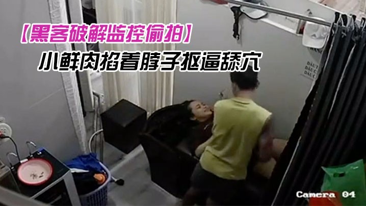 御姐少妇去发廊洗头被小鲜肉掐着脖子抠逼舔穴-avr