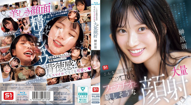 SONE-587 如此美少女的色情口交和快乐大量射精-avr