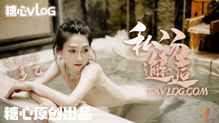 【多乙】私汤邂逅-女职员的秘密行动,中出内射-avr