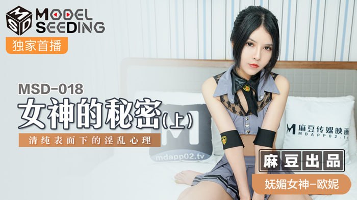 女神的秘密(上)清純表面下的淫亂心理-avr