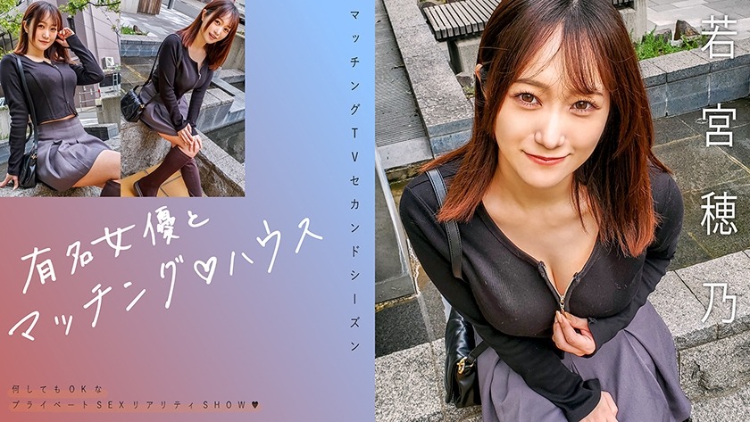 719MAG-066 有名女優とマッチング-avr