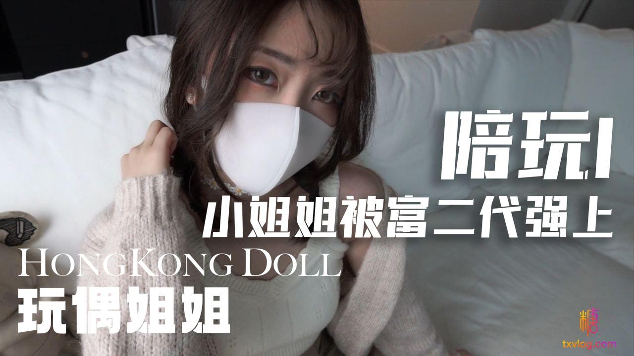 涉世未深甜美游戏陪玩被玩咖富二代套路上床-avr
