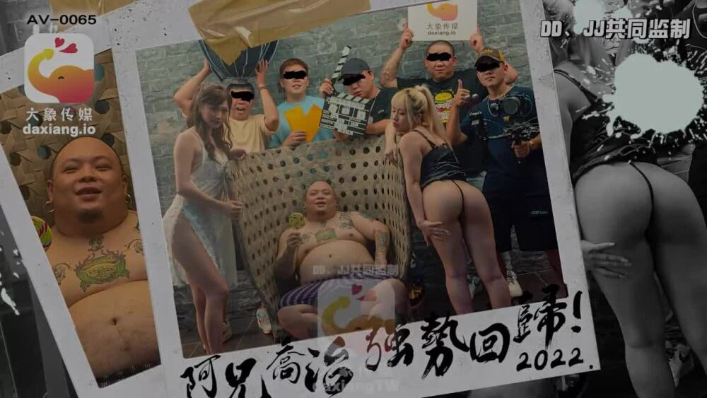 CUS-2161 大象传媒 知名饶舌歌手强势回归就3p-avr