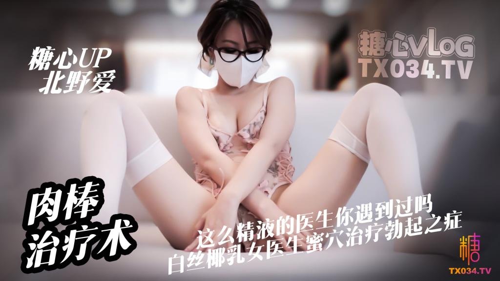 【淫欲女医】心理医生肉棒治疗术 这么亲力亲为的医生你见过吗-avr