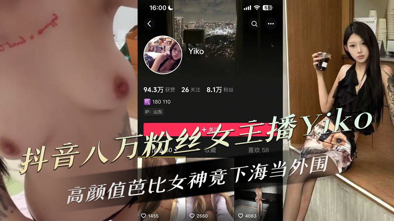 抖音高颜值芭比女神竟下海当外围-avr