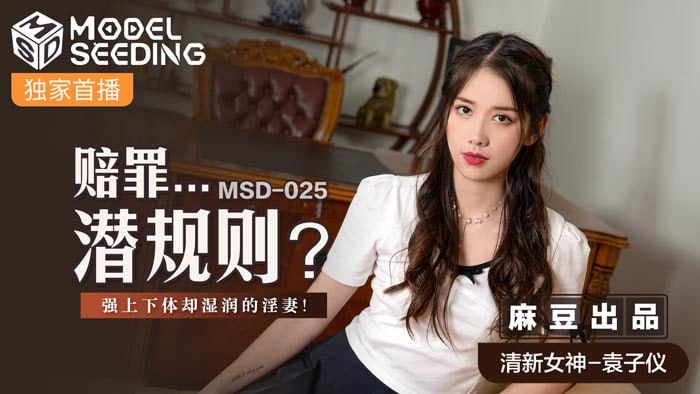 赔罪…潜规则 强上下体却湿润的淫妻-avr