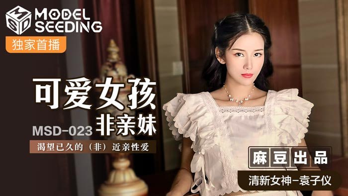 可爱女孩非亲妹 渴望已久的( 非 )近亲性爱-avr