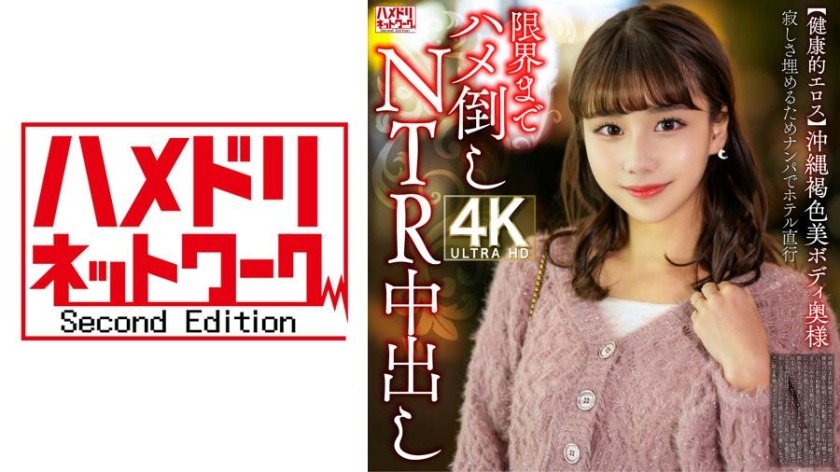 328HMDNV-818 【健康的エロス】-avr