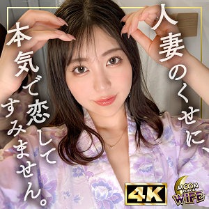 MFCW-050 ゆき-avr