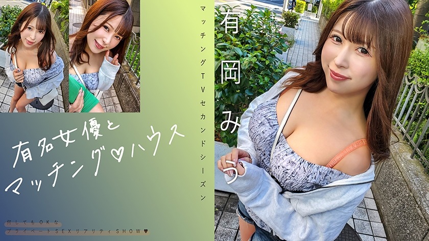 719MAG-069 有名女優とマッチング-avr