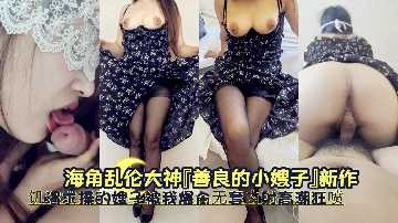 家庭乱伦-善良的小嫂子饥渴求操-avr